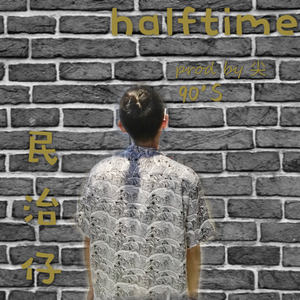 Halftime