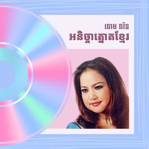 ចាំមើលផ្លូវបង