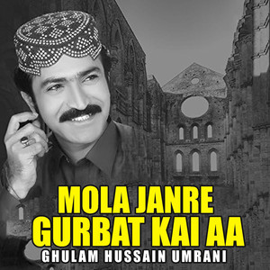 Mola Janre Gurbat Kai Aa