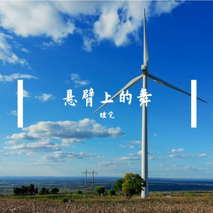 霓虹深渊
