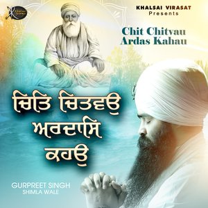 Chit Chitvau Arda Kahau