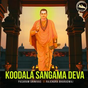 కూడల సంగమ దేవ