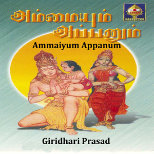 Ammaiyum Appanum, Pt. 2