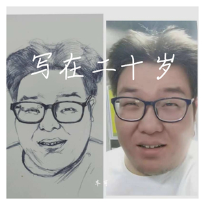 二十岁(一稿demo)