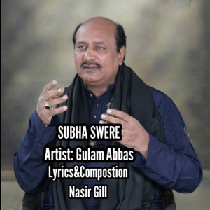 SUBHA SWERE