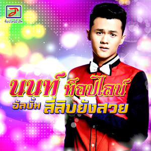 อยากเป็นผู้ชายในสายตาเธอ