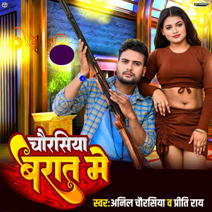 Chaurasiya Barat Me