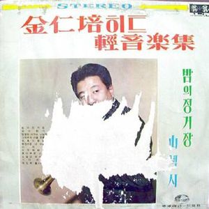 기다려도
