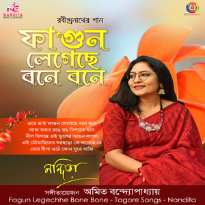 Ei Moumachhider Gharchhara Ke Korechhe Re