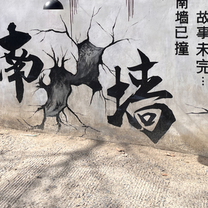 星尘苦水