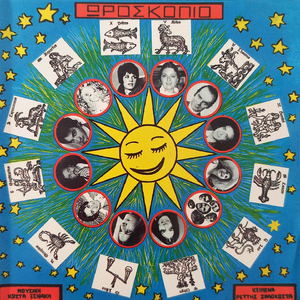 Krios (21 Martiou - 20 Apriliou)