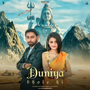Duniya Bhole Ki