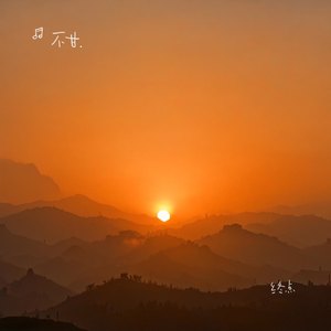 终点