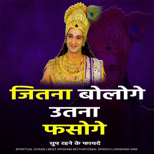 जब हर दिशा से दुःख मिले तो इसे जरूर देखना (Krishna Motivational Speech, krishna vani, krishna updesh, bhagwat geeta, geeta updesh)