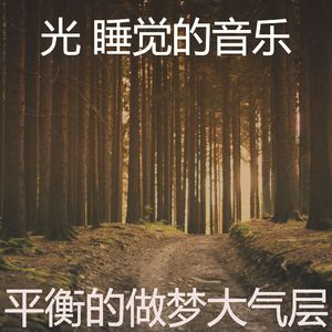 柔和的休息中时刻
