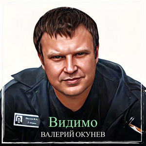Видимо