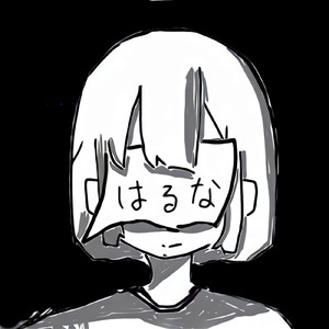 それでいいんです (self cover)