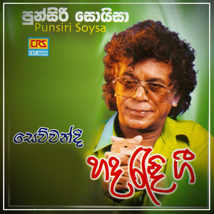 Hadawila Oba Ridawila