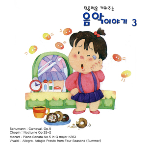 Nocturne No. 1 in e flat minor Op.33-1 (포레：녹턴 1번 내림 마단조 작품33-1)