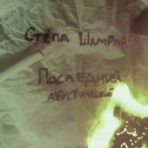 Ставь лайки