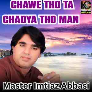 Chawe tho Ta Chadya Tho Man