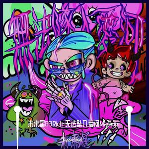 未来星B3Rich-无法坠入爱河 X F**k Yeah（Keep2Real remix）