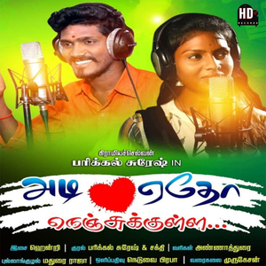 Adi Yetho Nenjikulla