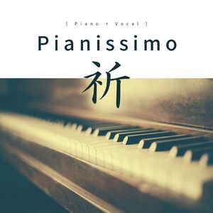 生きてこそ (Cover)