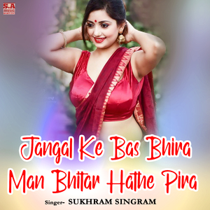 Jangal Ke Bas Bhira Man Bhitar Hathe Pira