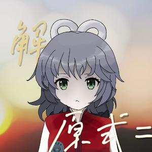 解，原式=