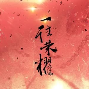 一往荣耀——《全职高手》国家队群像