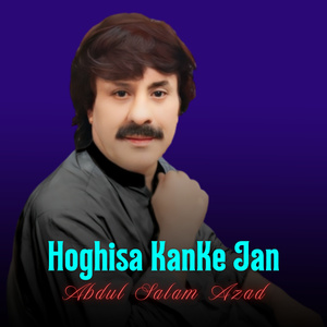 Ho Zaibala Pari Kana