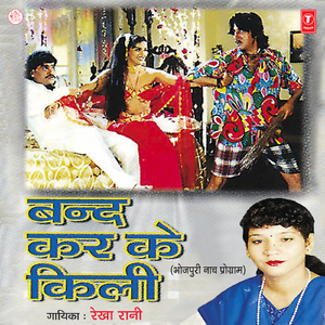 Band K Ke Kili Mar Hoi