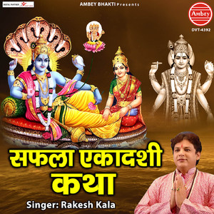 Safla Ekadashi Katha