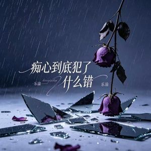 我拥有无尽的旷野