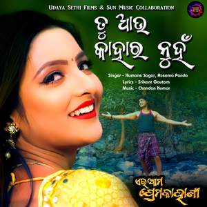 Tu Au Kahara Nuhan (From "Ei Ama Prema Kahani")
