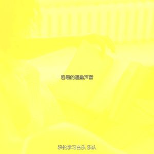 一尘不染通勤印象数