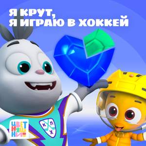 Цыпленок Пи (Remix)