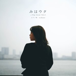 ツキミソウ (Cover)