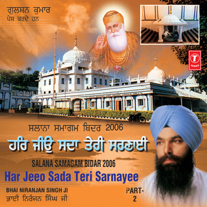 Har Jeeo Sada Teri Sarnayee, Kar Kirpa Vaso Mere Hriday