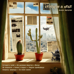 Хмурое прибежище