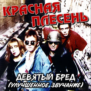 Муравей (Remastered)