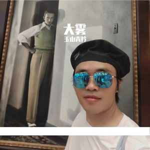 大雾