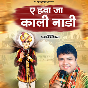 A Hawa Ja Kali Nandi