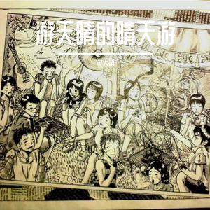 回来吧，回贵阳