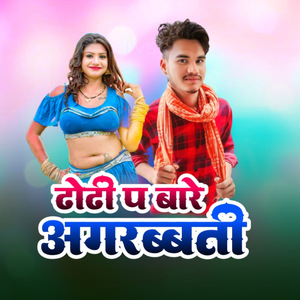 Dhodhi Pa Bare Agarbatti