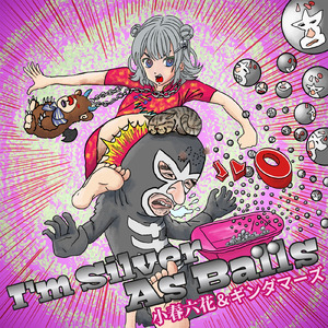 マリンちゃんのせいじゃない