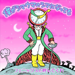 君へのバラード