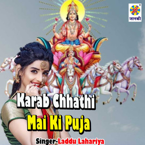 Karab Chhathi Mai Ki Puja