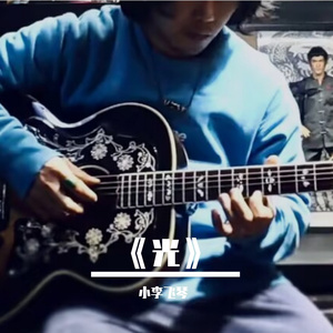 《救赎》原声版，小李飞琴 伴奏